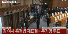 [속보] 김여사 특검법 재표결…무기명 비밀투표 '시작'