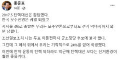 홍준표 