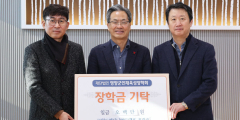 경기 침체에도 영양군인재육성장학회에 장학금 기탁 연이어