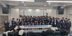 새마을재단 청년들과 새마을운동 가치와 의미 공유