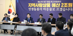 더불어민주당 대구시당, 윤석열 대통령 탄핵소추안 표결 불참 대구 국회의원 12명 강력 비판