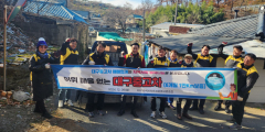 대구광역시자동차매매사업조합 임원단, 사랑의 연탄 나눔 자원봉사 나서