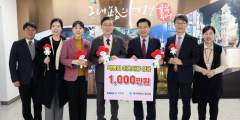 곽동협 곽병원장, 대구 중구청에 1000만 원 기탁…따뜻한 연말 나눔 실천