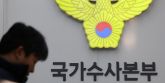 경찰, 한덕수·최상목 등 피의자 소환 통보…