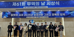 경북상의, 무역의 날 시상식