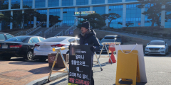 영주시, 숨진 6급 팀장 '직장 내 괴롭힘' 조사 착수… 남편 1인 시위