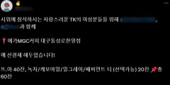 [단독] 삼성 '굴비즈' 김영웅·김현준 촛불집회 응원?…커피 선결제 감동