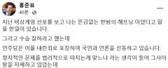 홍준표, '내란죄 프레임은 조기 대선 음모' 직격