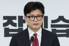 한동훈 