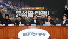 [속보] 민주당 