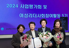 영양군여성단체협의회, 2024년 사업평가에서 2개 부문 우수상 수상