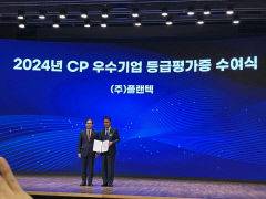 플랜텍, 공정위 'CP 등급평가' 3년 연속 AA등급 획득