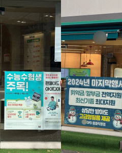 수능후 한달…고물가에 '수험생 할인' 점차 사라져