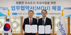 포항시, <주>에어퍼스트와 수소 도시 조성 업무협약