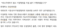 시장군수구청장협의회, 계엄 사태에 