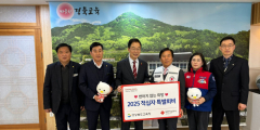 경북도교육청, 2025년 적십자 특별회비 모금 동참