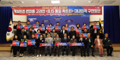 민주평통 청도군협의회 2024년 4분기 정기회의 열려