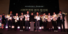 경북도, 사회적경제 유공자 표창 