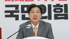 국힘 권성동 
