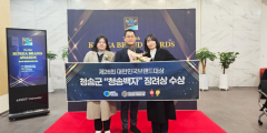 500년 역사의 '청송백자', 대한민국 대표브랜드로 돌아왔다