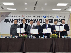 경북 구미에 2조원대 'AI데이터센터' 들어선다
