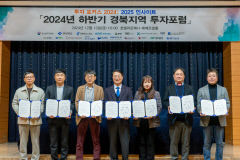올해 경북 벤처기업 441억원 투자…'투자 포커스 2024:2025 인사이트'