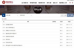 '탄핵 공방' 여의도→헌법재판소 게시판…'인용 VS 기각 ' 팽팽