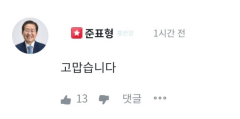 홍준표, 조기 대선 출마?…