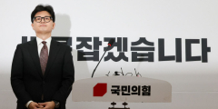 한동훈 