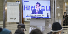 [포토뉴스] 한동훈 대표 사퇴 발표 지켜보는 대구 시민들