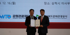 동해중부선 개통 앞두고 경북·강원 관광 협력