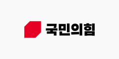 비상계엄 후 국민의힘 탈당 증가, 대구경북서도 940명 탈당
