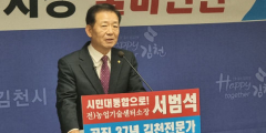 서범석 전 김천시농업기술센터 소장, 김천시장 재선거 출마 선언