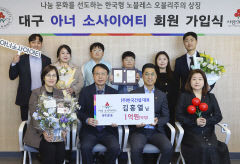 김홍열 한국건설 대표 '251호'…대구 아너소사이어티 회원 가입