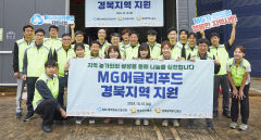 새마을금고 중앙회, 상부상조 정신으로 취약계층에 온정…녹색성장 'ESG 경영'도 동참
