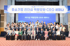 <사>구미중소기업협의회, 中企CEO 新경영마인드 전략 수립…신기술 개발·마케팅 정보까지 제공