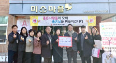 KDB산업은행 경산지점, 덕수복지재단에 성금 전달…자원봉사도