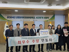 안동시, '산림레저관광분야 종합평가' 최우수상 수상