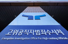 검찰, 윤 대통령 '내란혐의' 사건 공수처로 이첩…중복수사 해소