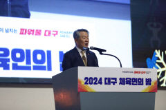 대구시체육회, 2024 대구 체육인의 밤 성황리 개최