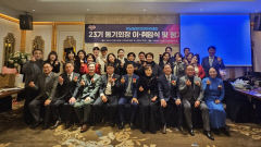 영남일보 CEO아카데미 23기 동기회장 이·취임식