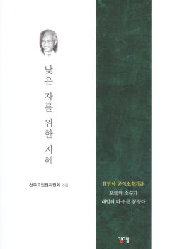 [새로 나왔어요] 낮은 자를 위한 지혜
