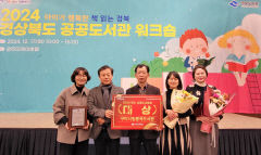구미도시공사 운영 봉곡도서관, 2년 연속 경북 대상