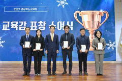 경북교육청, 2024 교육감 표창 및 인증패 수여식 개최