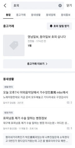 “역사를 손에 쥐다” 2030세대 사로잡은 호외 열풍