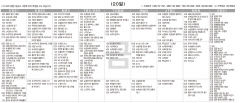 12월20일(금) TV 편성표