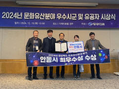 안동시, 경북도 문화유산 분야 평가 최우수상 수상
