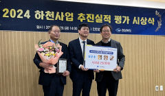 영양군, 2024년 하천사업 추진 실적평가 최우수상 수상