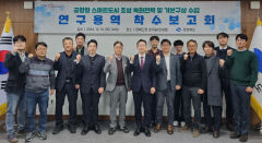 TK신공항 배후 의성 신도시를 '미래형 에너지 자족도시'로