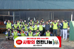 올품,  취약계층에게 사랑의 연탄 나눔 봉사활동
